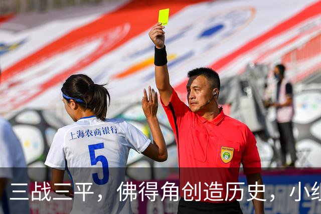 三战三平，佛得角创造历史，小组赛第二晋级