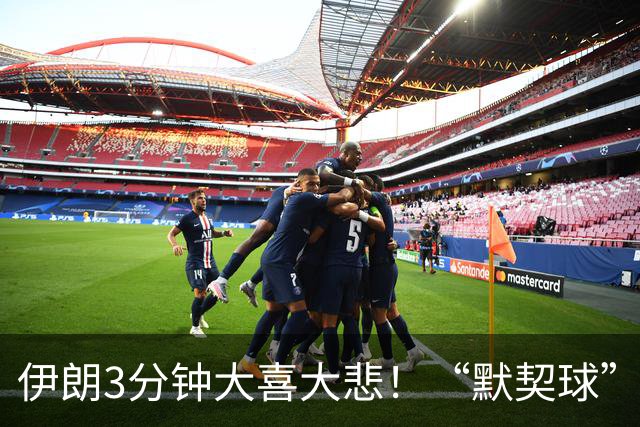 伊朗3分钟大喜大悲！“默契球”结果下最不默契的过程