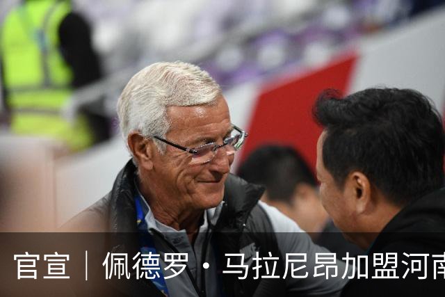 官宣｜佩德罗·马拉尼昂加盟河南足球俱乐部