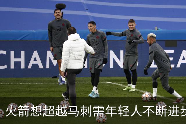 火箭想超越马刺需年轻人不断进步 但他们年龄比马刺核心年龄还大